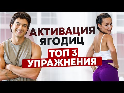 Видео: Простая растяжка для роста ягодиц! Эффективная тренировка от Владимира Олефиренко
