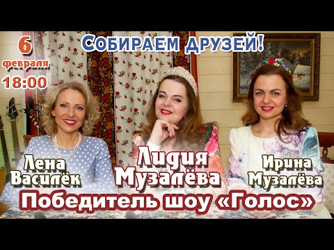 Видео: ПОБЕДИТЕЛЬ ШОУ ГОЛОС. Лидия Музалёва