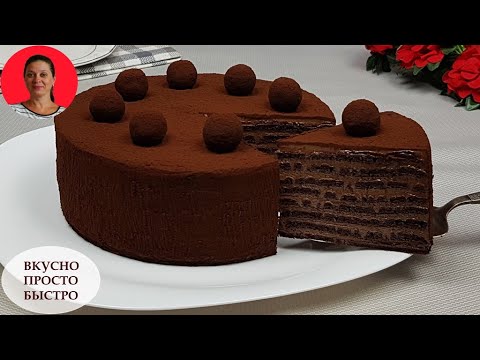 Видео: Обалденный Трюфельный Торт 🍫🍰 Без Духовки на Сковороде ✧ Вкусно Просто Быстро ✧ SUBTITLES