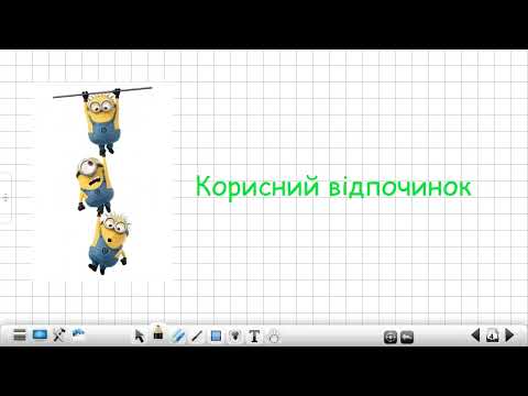 Видео: Відношення. Пропорція
