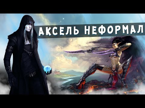 Видео: ГЕРОИ 5 - ЭПИЧНЫЕ БИТВЫ: СУПЕР-БОЕВАЯ ЛИГА ТЕНЕЙ! (Чернокнижник,Аксель vs Орден порядка,Ласло)