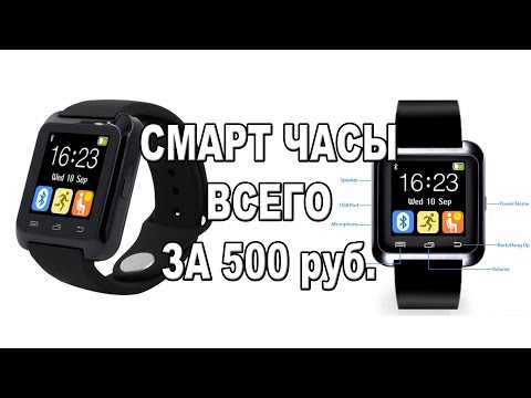 Видео: УМНЫЕ ЧАСЫ ЗА  500р  / ПОСЫЛКА # 132