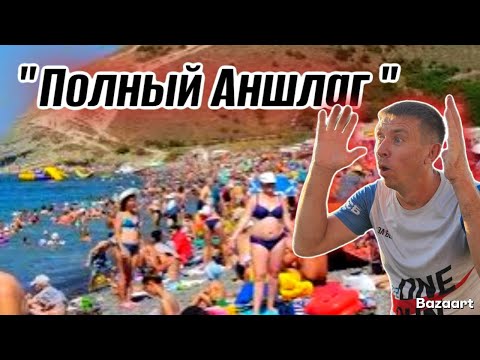 Видео: Сукко. Пляж трещит по ШВАМ. На Анапские курорты никто не поедет-ГОВОРИЛИ ОНИ!