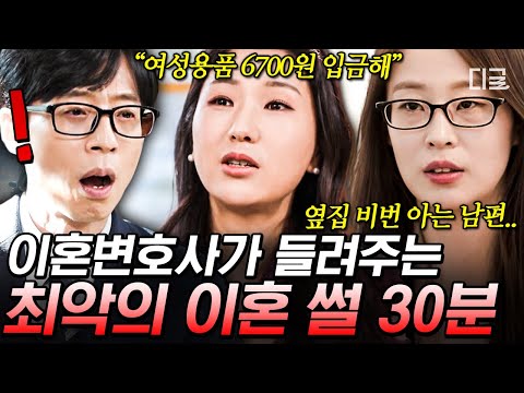 Видео: [#YouQuizOnTheBlock] (30 мин) Хуже, чем драма! Странный, реальный взгляд на мир супружеских пар😵 ...