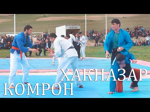 Видео: ГУШТИНИ ДАНГАРА д.ПУШИНГ КИСМИ 2 КОМРОН ВА ХАКНАЗАЛ ЧАХОНГИР МАЧИДОВ ВА ФАРЁД