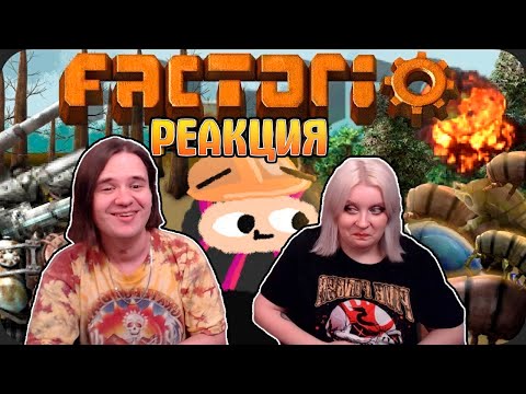 Видео: Первая смена на НОВОМ ЗАВОДЕ - Factorio | РЕАКЦИЯ НА @ObsidianTime |
