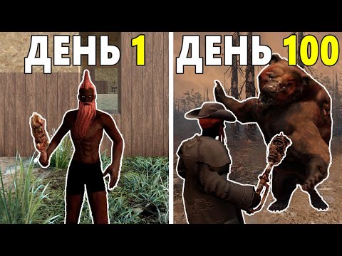 Видео: 100 Дней Хардкора в 7 Days to Die: Alpha 21