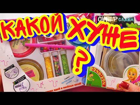 Видео: СУПЕР НОВИНКИ! СЛАЙМ Наборы которые нужно увидеть каждому!