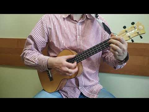 Видео: Визбор "Перевал" #укулеле учебное видео#разбор#урок