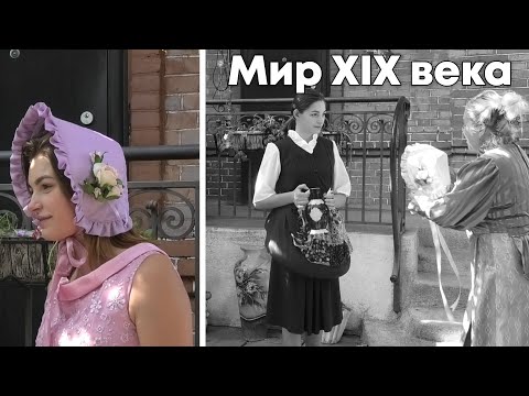 Видео: Шьем шляпку 19 века + Шикарная трансформация платья | transformation of the dress