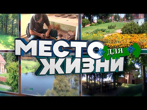 Видео: Городской посёлок Копысь: место тихого счастья, где для комфортной жизни есть всё. Панорама