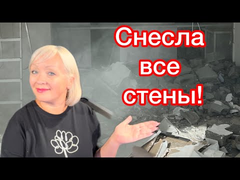 Видео: ОПЯТЬ СНОШУ ВСЕ СТЕНЫ! МАГАЗИН РИТА МОДА ПЕРЕЕЗЖАЕТ!