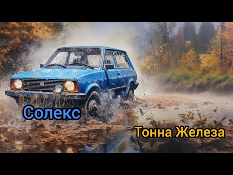 Видео: Карбюратор Солекс. Ремонт.