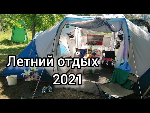 Видео: Летний отдых 2021. 1-я часть. В палатке на Волге. Красивые места. Виндсерфинг. Отдых на авто.