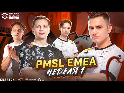 Видео: PMSL EMEA 400 000$ ПЕРВАЯ НЕДEЛЯ 3/5🔥NAVI ДОМИНИРУЮТ? Team Spirit Virtus.pro Brute Force DG77