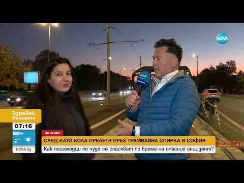 Видео: Зрелищна катастрофа в София: Автомобил прелетя над трамвайната спирка