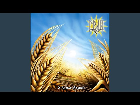 Видео: Уходи далёко, горе