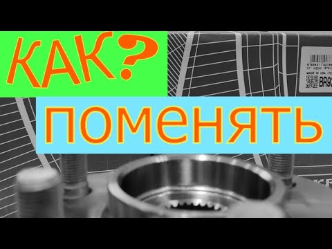 Видео: КАК?Самостоятельно поменять задние ,оригинальные ступицы на Nissan Pathfinder R51