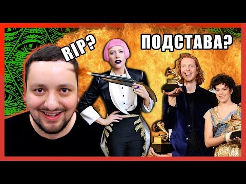 Видео: ТЕОРИИ ЗАГОВОРА В МУЗЫКЕ 9. ЛЕДИ ГАГА