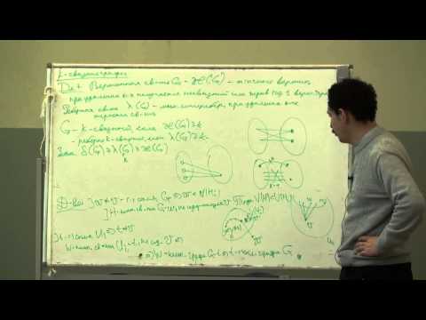 Видео: Лекция 12 | Основы дискретной математики | Алексей Пастор