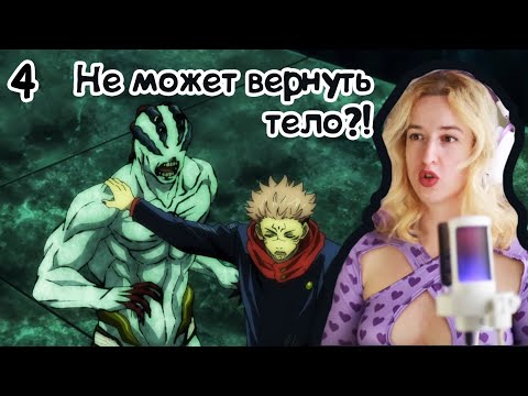 Видео: МЯСКО НАЧАЛОСЬ! РЕАКИЯ МАГИЧЕСКАЯ БИТВА 1х4