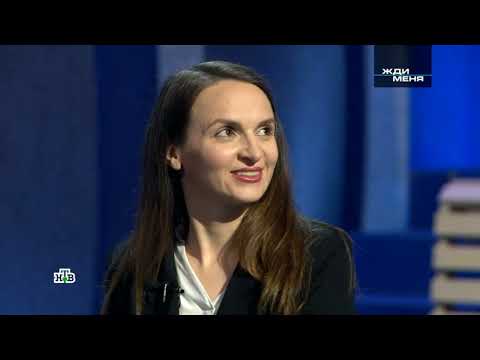 Видео: Жди меня | Выпуск от 19.09.2025 (12+)