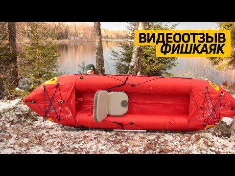 Видео: Результат использования «ФишКаяка»: видеоотзыв от клиента