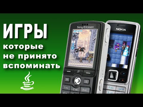 Видео: Java игры и на чём в них играть (Sony Ericsson Zylo, C510, J108)