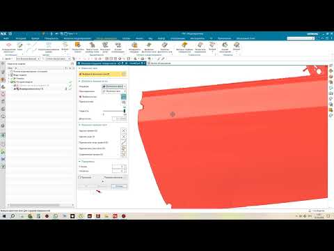 Видео: Часть 2. Siemens NX.  Быстрое создание Поверхности.  Реверс инжиниринг в Siemens NX.