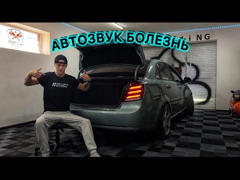 Видео: НОВЫЙ ФАЛЬШ-ПОЛ В LACETTI SEDAN /УСТАНОВКА ПИТАНИЯ В БАГАЖНИК