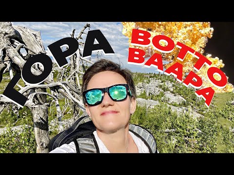 Видео: ГОРА ВОТТОВААРА, ПОБЕЖДАЮЩАЯ ХРОНИЧЕСКУЮ УСТАЛОСТЬ  #мегалиты #местосилы #карелия #путешествия