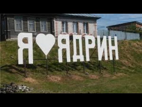 Видео: Шыртан из города Ядрин