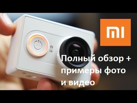 Видео: Xiaomi YI /Xiaoyi Полный обзор камеры от Xiaomi/Инструкция/Примеры фото и видео