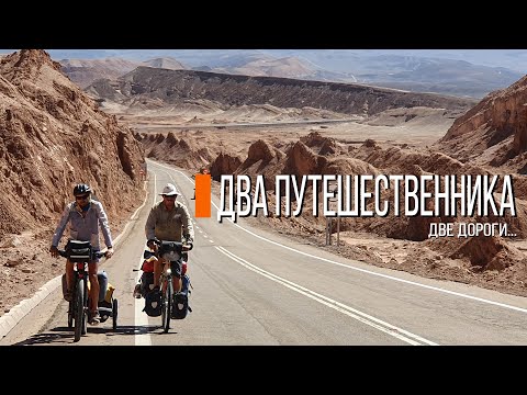 Видео: Сломалась планетарная втулка | Встреча с Двухколесными хрониками | Путешествие по Чили | #40