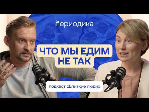 Видео: Простые шаги к ЗДОРОВОМУ ПИТАНИЮ всей семьи. Мифы о еде, вред сахара и микробиом. Дмитрий Алексеев