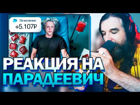Видео: 📕Реакция Курапова на ПРОВЕРИЛ ХУДШИЕ ТЕМКИ  Кстати, я неплохо заработал