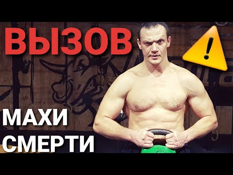 Видео: Эти 2 Простых Упражнения за 12 минут УНИЧТОЖАТ ЛЮБОГО. Каждый может начать!