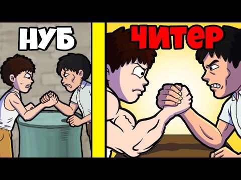 Видео: ЭВОЛЮЦИЯ РУКИ АРМРЕСТЛИНГА, МАКСИМАЛЬНЫЙ УРОВЕНЬ! | Arm Wrestling Clicker