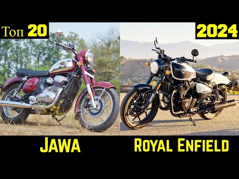 Видео: Топ 20 Новых Мотоциклов Jawa и Royal Enfield (2024) ! Кто Мощнее ?