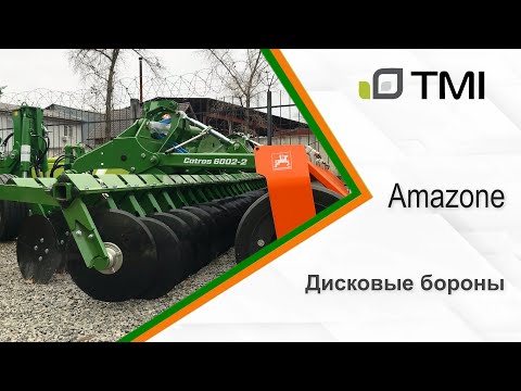 Видео: Дисковые бороны от Amazone / Какие бывают и для чего нужны?