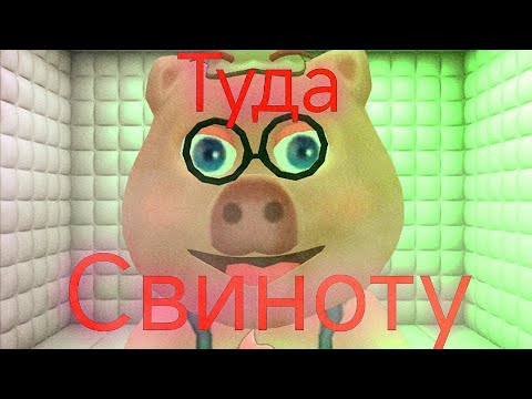 Видео: я смог сбежать от свиноты и вот что было дальше ! полный разбор my talking pig