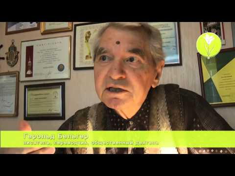 Видео: Герольд Бельгер об Алматы и Кок-Жайляу