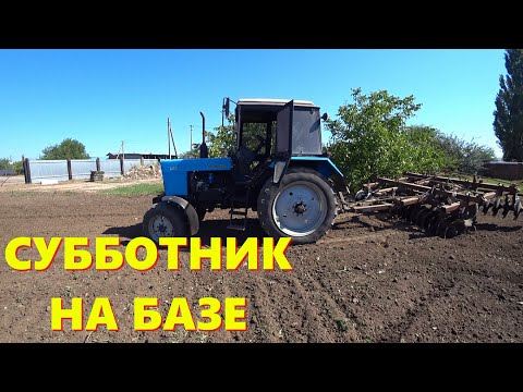 Видео: СУББОТНИК //ДЕЛА ПО ХОЗЯЙСТВУ // МНОГО ПЛАНОВ ПО МОДЕРНИЗАЦИИ БАЗЫ