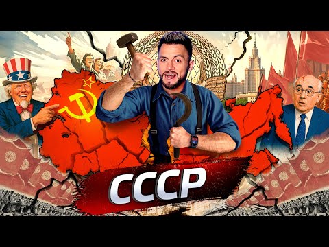 Видео: СССР. Как потерять власть @posle_zavtra