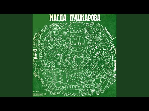 Видео: Църна е холан, грозна е