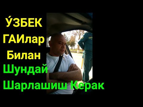 Видео: ГАИ Ходимини У́зи Хужжатсиз Бу́лса НИМА КИЛИШ КЕРАК?