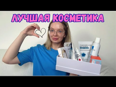 Видео: ASMR Уходовая косметика, которую стоит купить | Underrated skincare | ТИХИЙ ГОЛОС