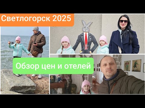 Видео: Калининград 2025. Зачем ехать в Дубай, когда есть Светлогорск.