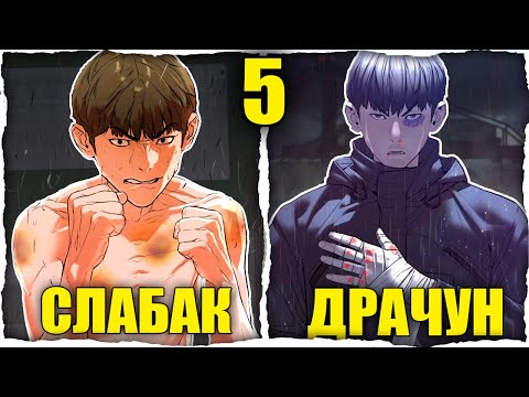 Видео: Неудачник Получает ДЕНЬГИ за то что его Избивают в Прямом Эфире, Но Решает Стать СИЛЬНЕЕ! [5]