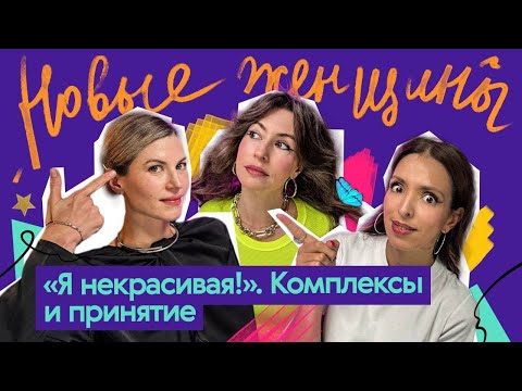 Видео: Почему мы не можем принять себя?